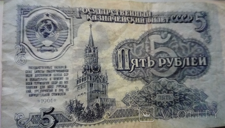 Рубль 5,25,50,100, фото №2