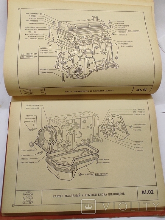 Parts catalog Zhiguli VAZ-2101, 2102, 2103, photo number 7