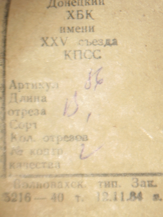  Хлопок-100% НОВЫЙ- ширина=93см.х1.250метра с этикеткой, фото №7