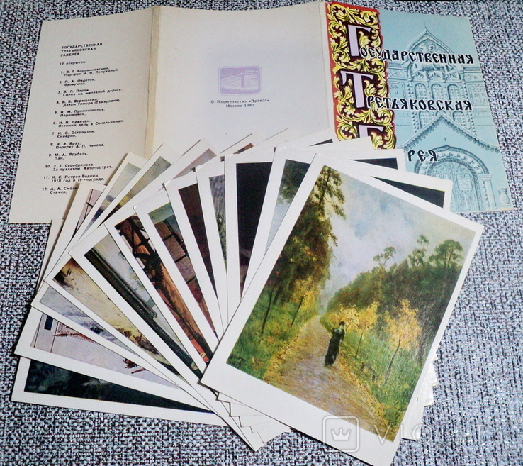 Государственная Третьяковская Галерея открытки 12 шт,комплект