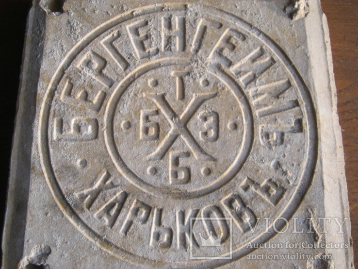 Старинная керамическая  плитка Бергенгеимъ  Харьковъ, фото №3