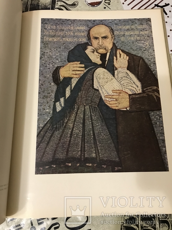 Шевченко в образотворчому мистецтві Репродукції Великий формат, фото №10