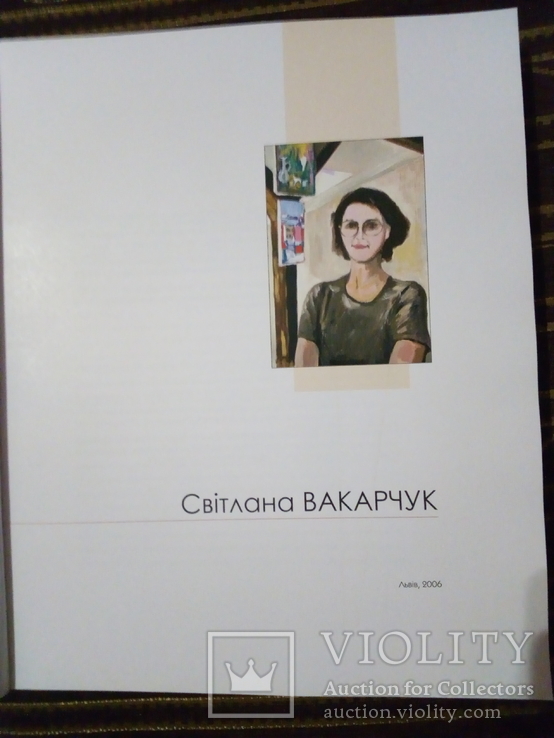 Світлана Вакарчук(Альбом), фото №3