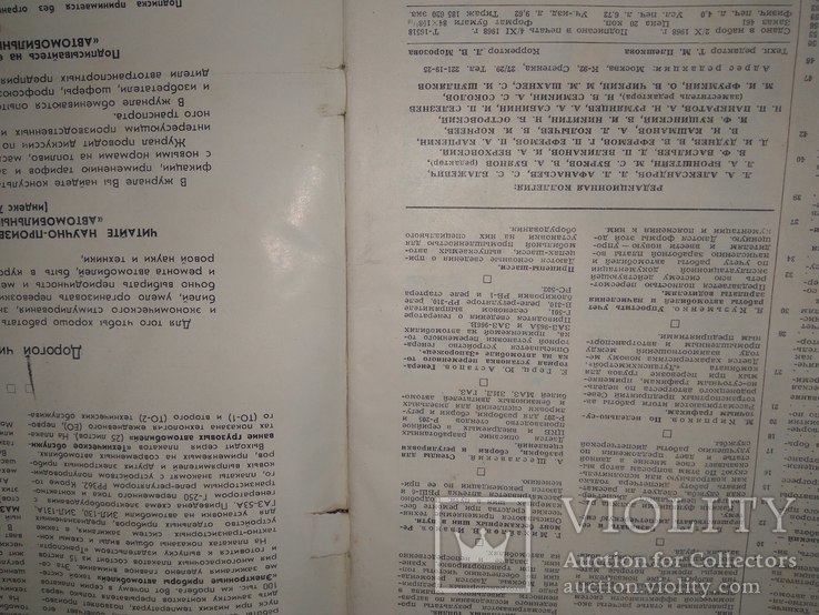 Журналы Автомобильный транспорт 1968 годовая подписка, фото №4