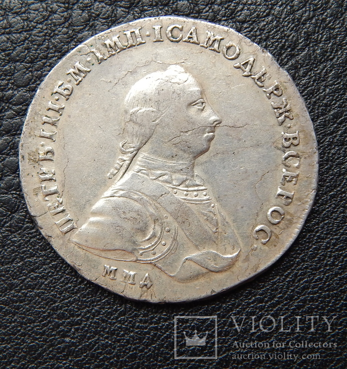 1 рубль 1762 г. ММД ДМ., фото №2