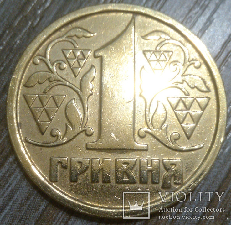 1 гривна 1996г., фото №2