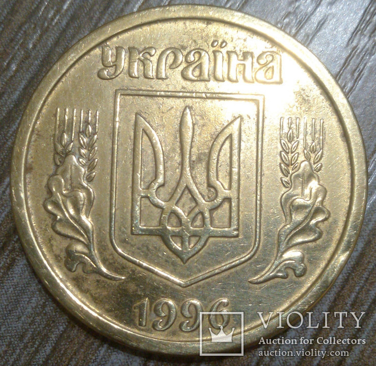 1 гривна 1996г., фото №3