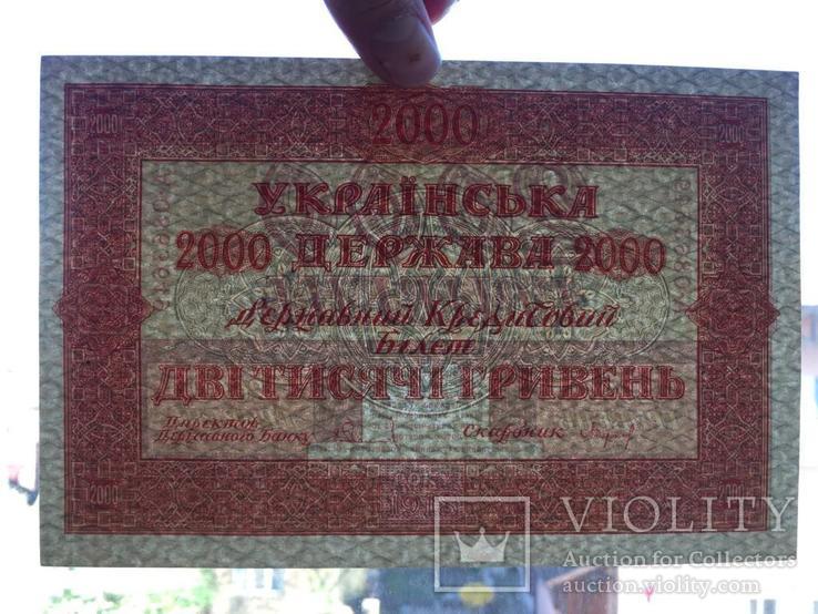 2000 гривень 1918 УНР / 2000 гривен 1918 УНР (25), photo number 5