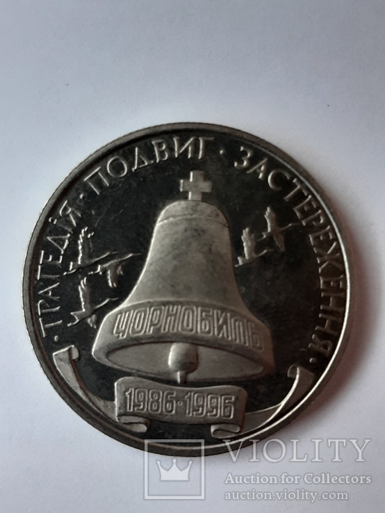 200000 карбованцев 1996 года, фото №2