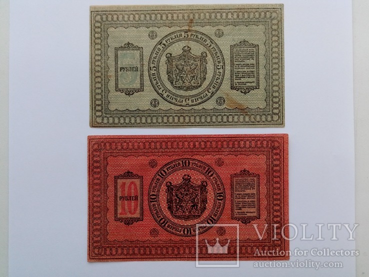 5 и 10 рублей 1918 года, фото №6