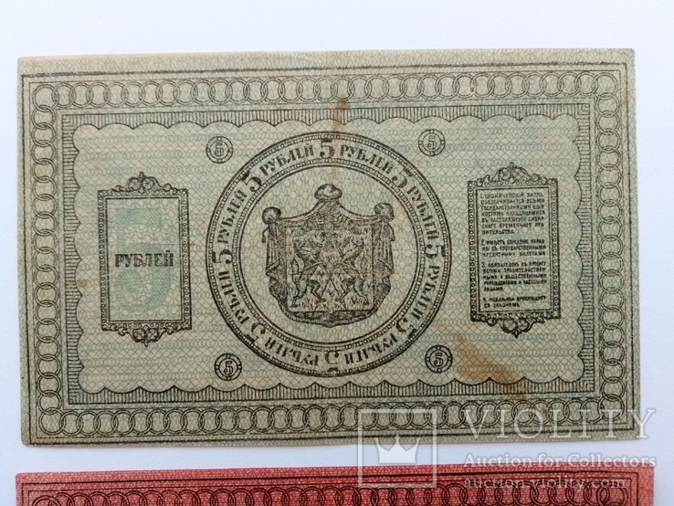 5 и 10 рублей 1918 года, фото №7