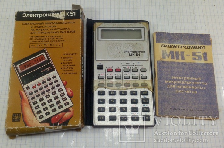 Калькулятор  Электроника мк51 с инструкцией