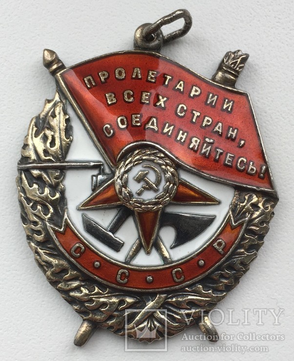 Орден БКЗ СССР.  1944 г.