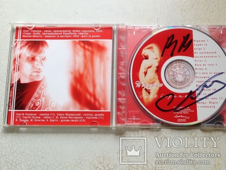 Компакт- диск « Відрада» Олега Скрипки с автографом. 2004 год., фото №2