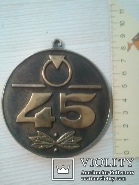 Медаль на юбилей 45 лет, фото №2