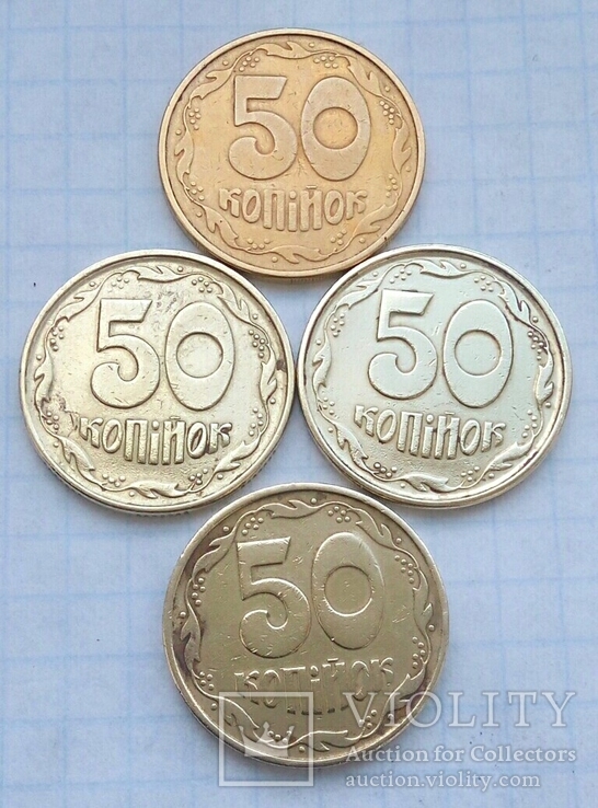 50 копеек плюс 50 копеек. 50 Копеек Украина Донецкий фальшак.