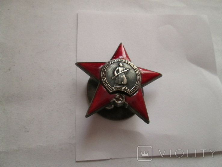 Красная Звезда № 49.116- пятка на Зубер Дмитрия Ивановича, фото №5