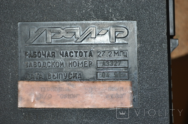 Радиостанция портативная Урал - Р. (106234518) - купити Violity