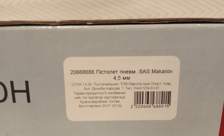 Пневматический пистолет SAS Makarov 4.5 mm, фото №12