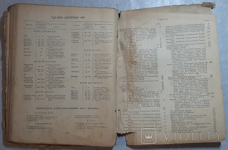 Calendar - 1945 Handbook, photo number 11