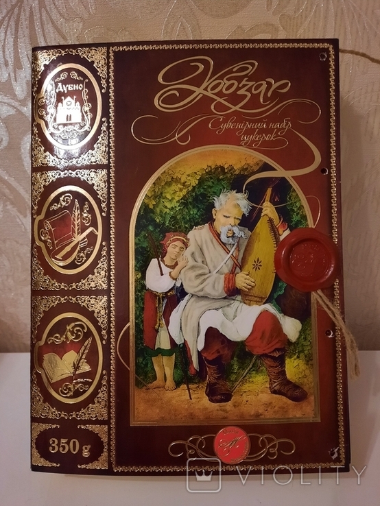 Коробка от сувенирного набора конфет КОБЗАР, фото №2