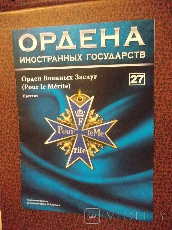 Ордена иностранных государств.11 журналов., фото №12