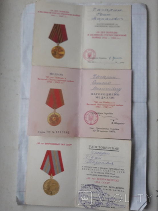 Удостоверения к медалям, фото №2