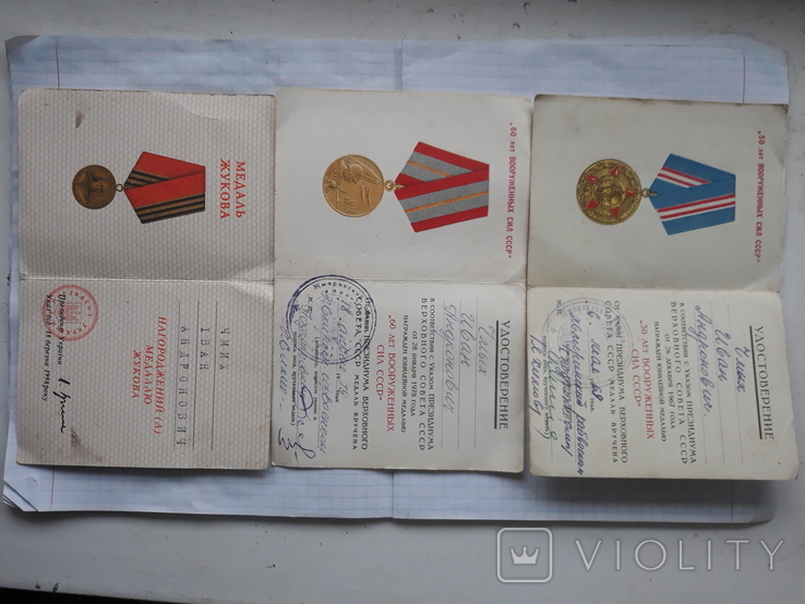 Удостоверения к медалям, фото №7