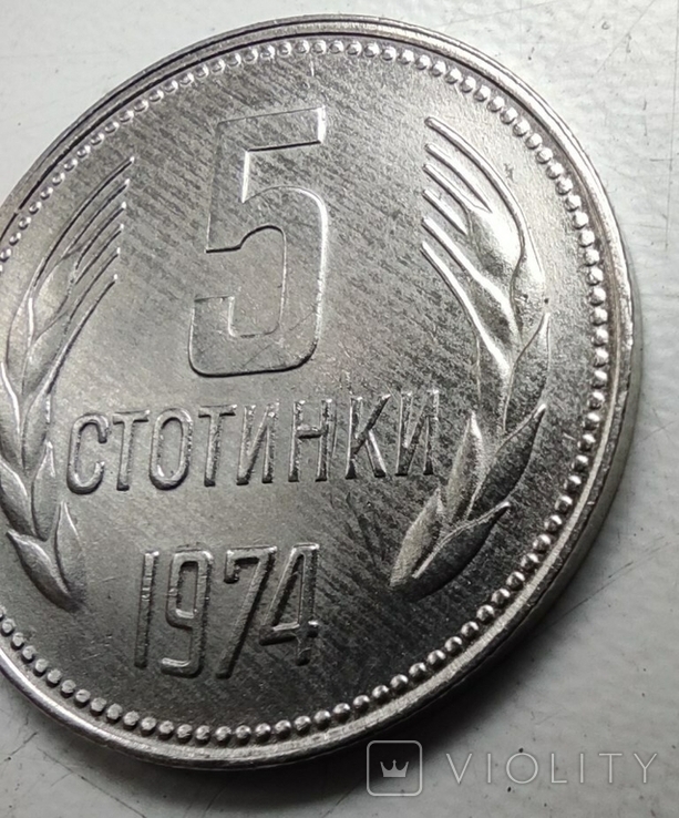 5 стотинок 1974 року не в рідному металі, фото №6