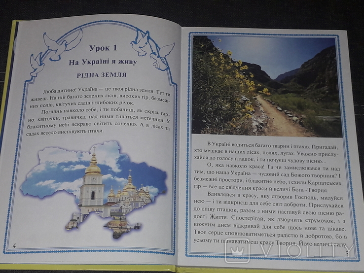 М. Шевчук - Хто придумав оцей світ. 2006 рік, фото №6