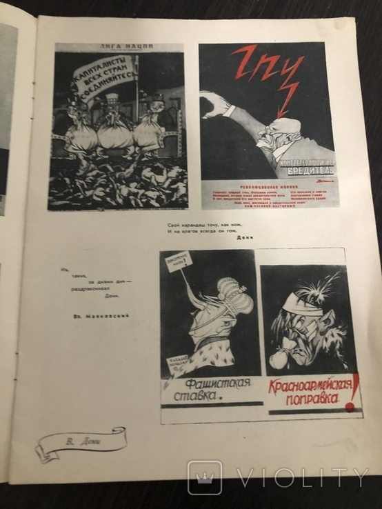 Советский художник 1949 ( каталог агитационных  плакатов ), фото №6