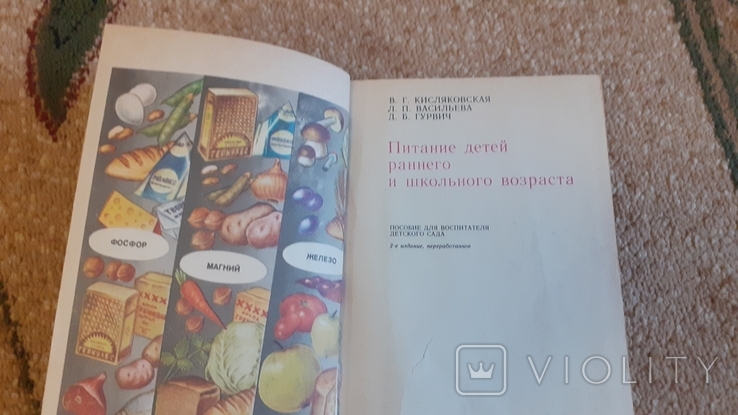 Питание детей раннего и дошкольного возраста, фото №5