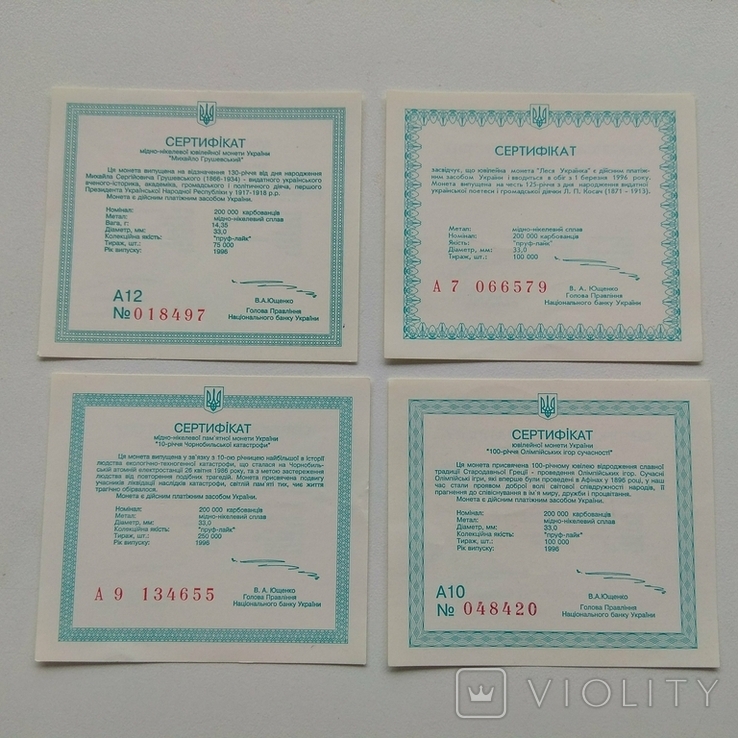 4 сертифіката на ювілейні монети України