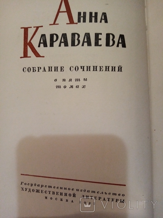 А. Караваева, фото №4