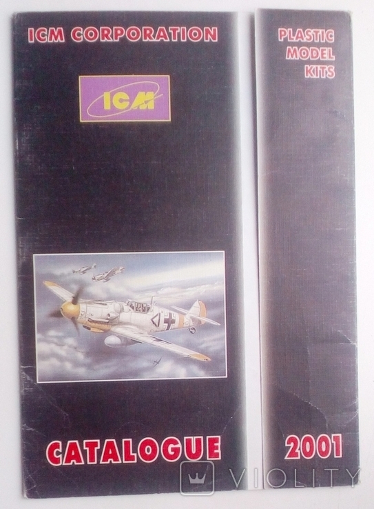 Каталог маштабных моделей ВОВ. 2001 г., фото №2