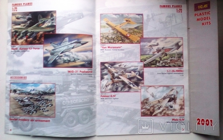Каталог маштабных моделей ВОВ. 2001 г., фото №4