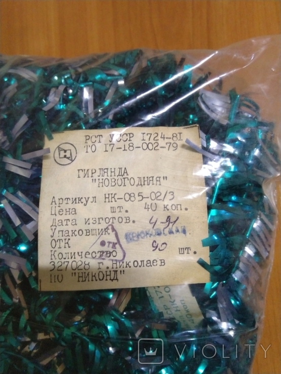 Гирлянда Новогодняя Ссср Гирлянда Новогодняя Ссср