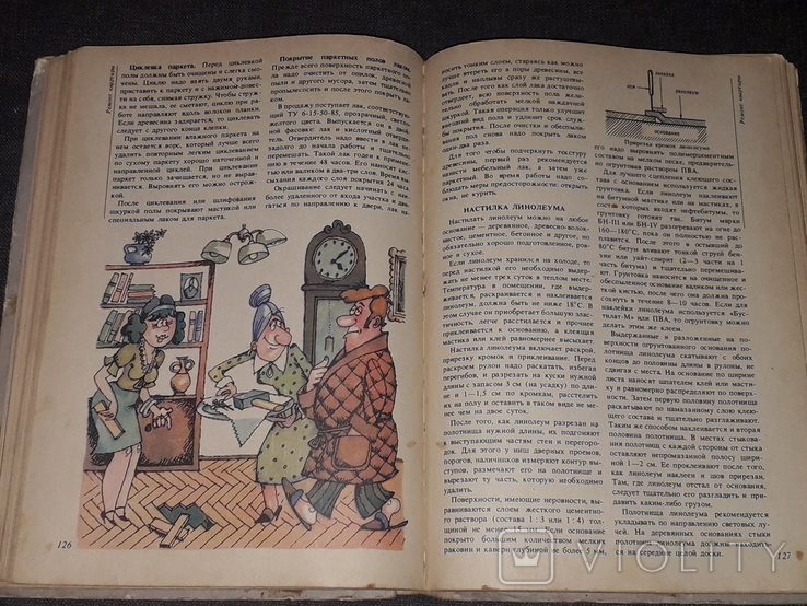 Т. И. Гуджабидзе - Наш дом - Книга о семье и для семьи 1990 год, фото №9