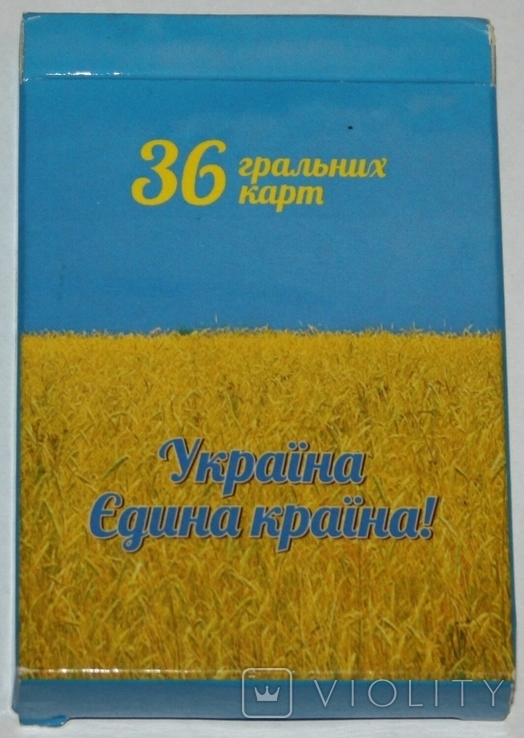 Игральные карты 2000-х "Україна-єдина країна" (сокращ.колода,36 листов)ПФК.,Украина