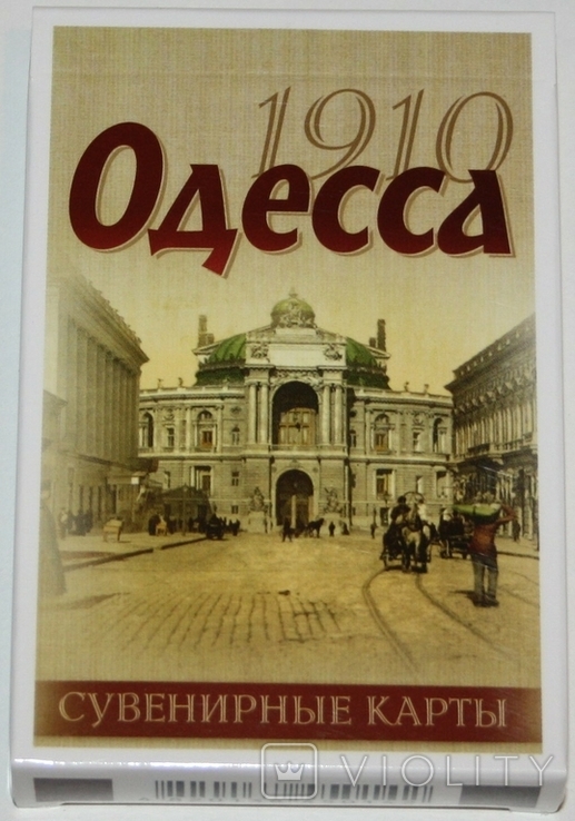 Игральные карты "Одесса.,1910" (сокращ.колода.,36 листов) ПФК.,Украина, фото №3