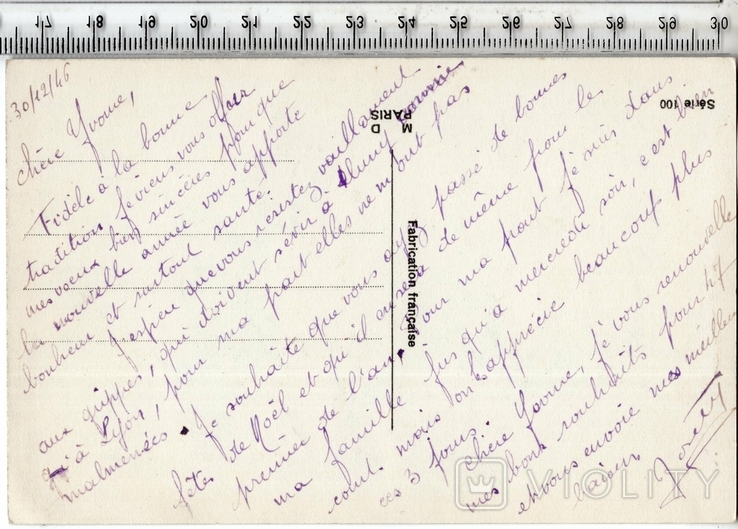 Старинная открытка. 1946 год. Разное.(3), фото №3
