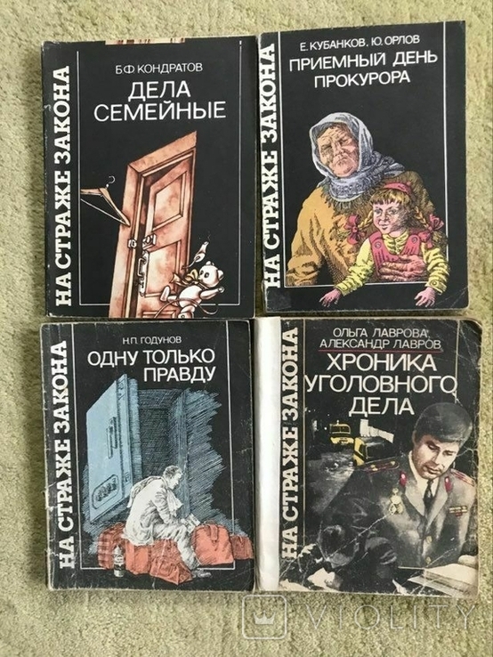 Читать книгу дмитрия громова цеховик