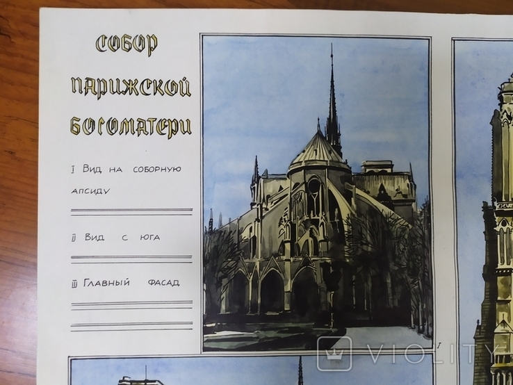 Акварельная работа на тему Собор Парижской Богоматери. Нотр Дам. Париж. 415х295мм (9.20), фото №3