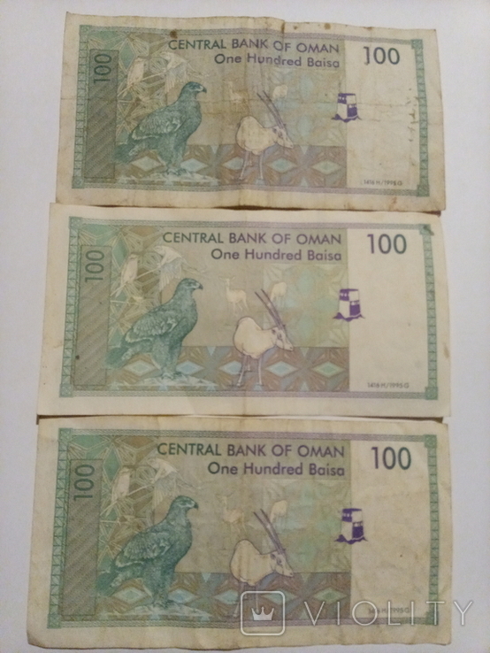300 байза национальная валюта Омана, фото №3