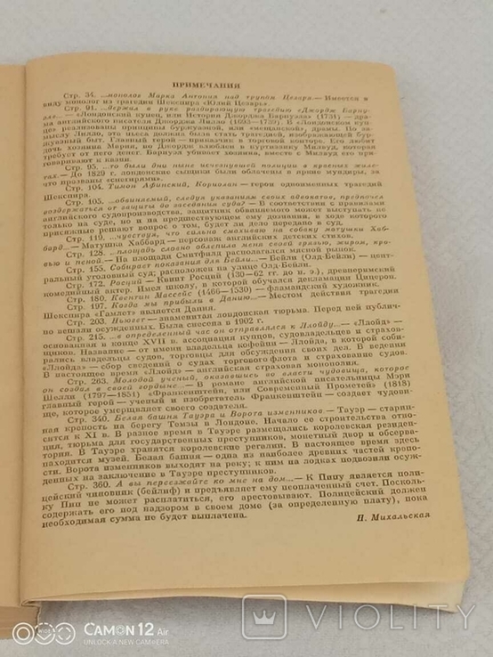 К. Діккенс. Великі надії., фото №10