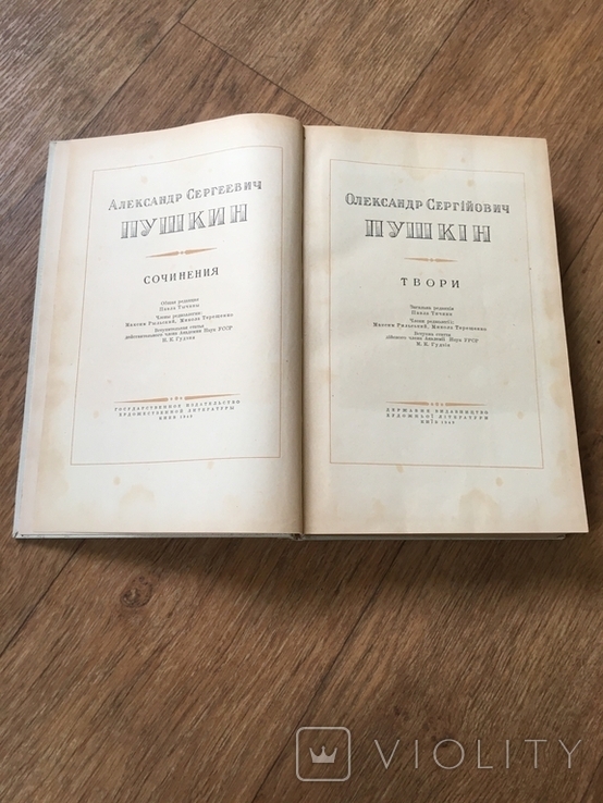 Книга О.С.Пушкин, фото №8