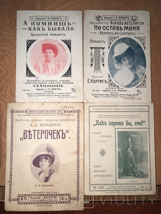 Романсы 1911 ноты, фото №2