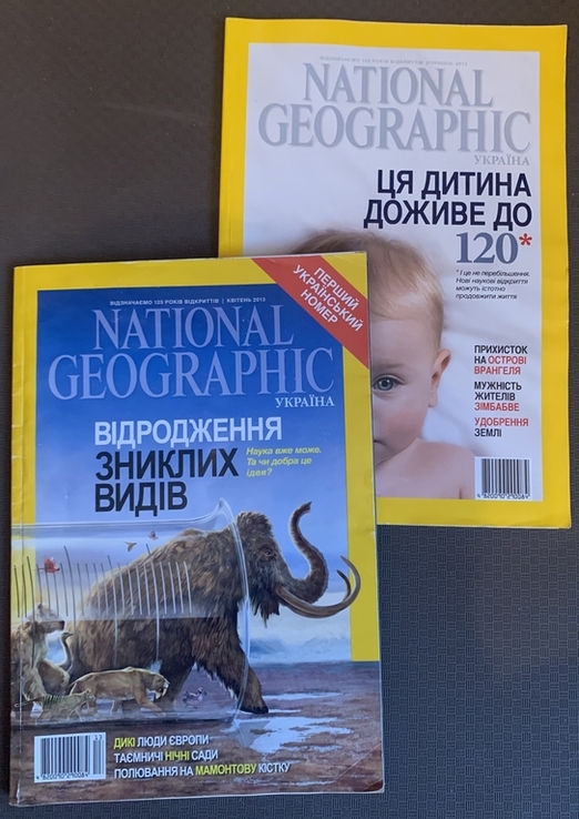 National Geographic (Україна) 2 журнала