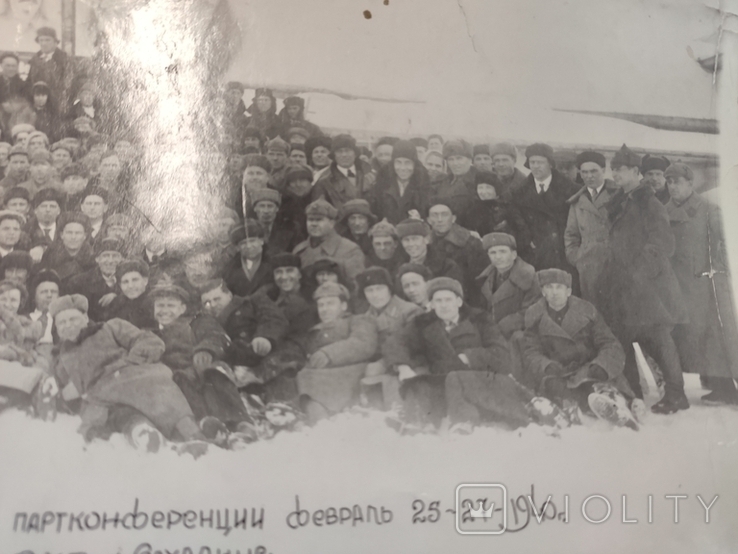 Партконференция 1940г. Город Оха на Сахалине., фото №6