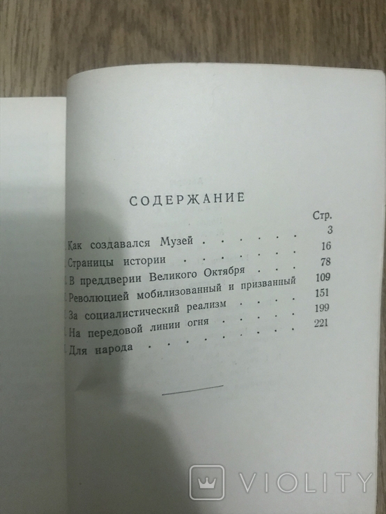 Театральный музей имени А.А. Багрушина, фото №9